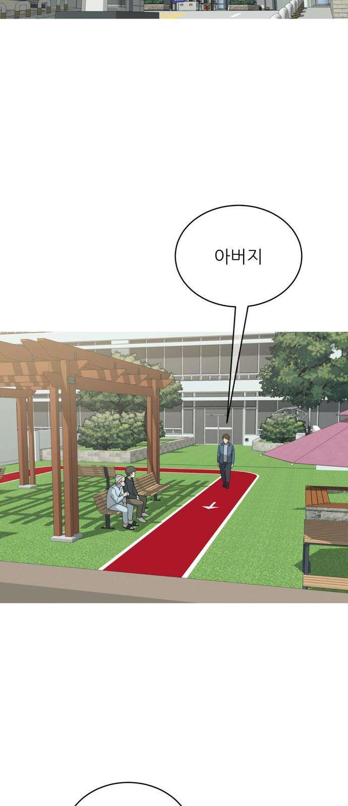 아는 사람 38화 : 도움(2) 2