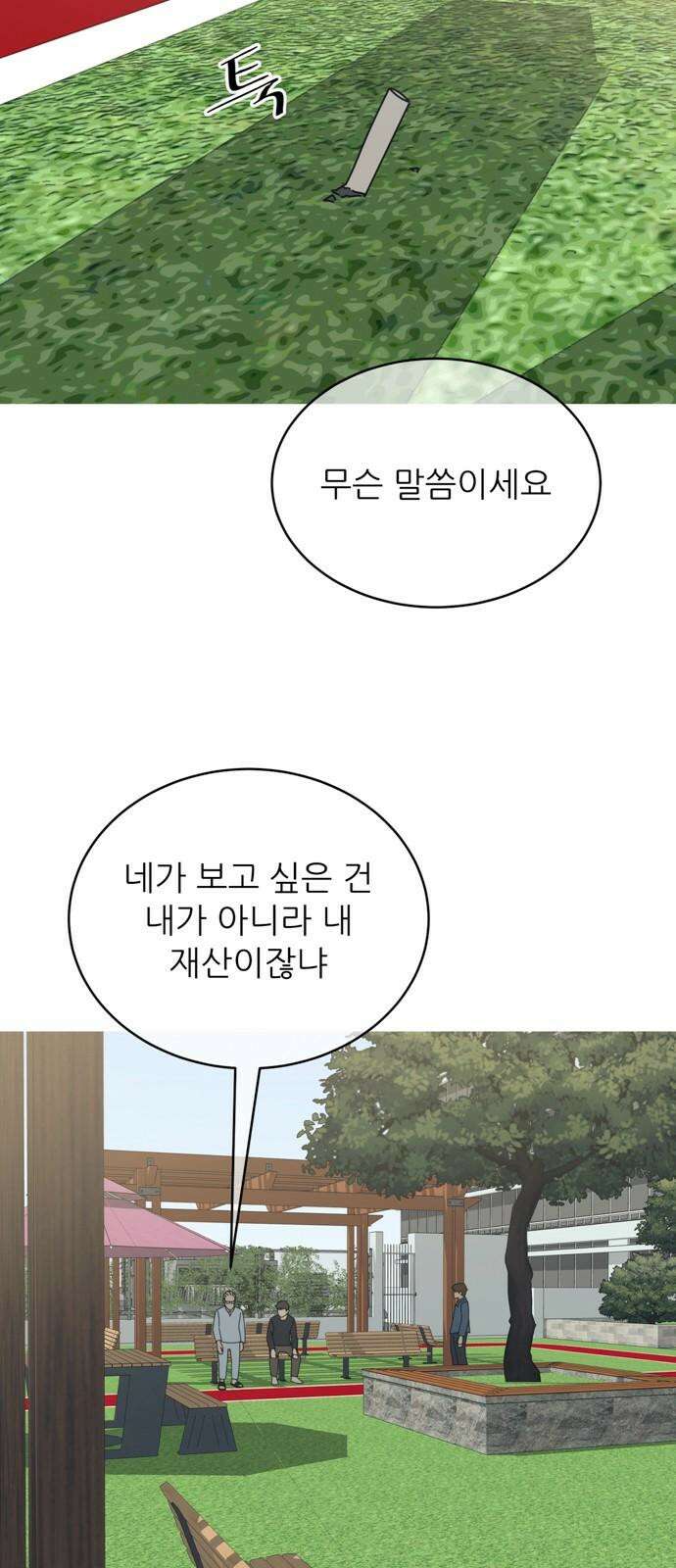 아는 사람 38화 : 도움(2) 4