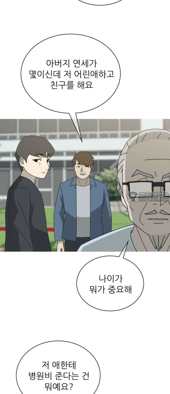 아는 사람 38화 : 도움(2) 6
