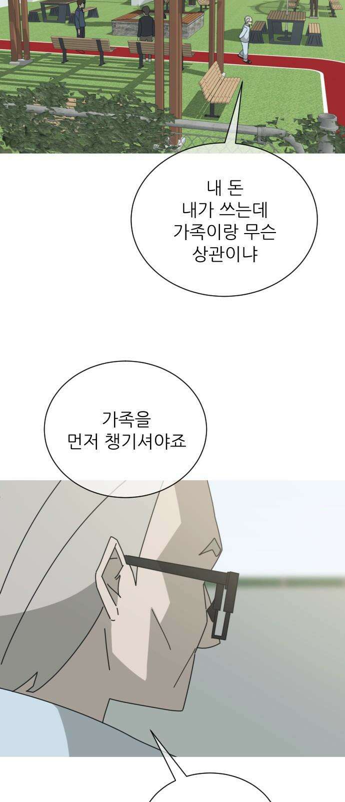 아는 사람 38화 : 도움(2) 8