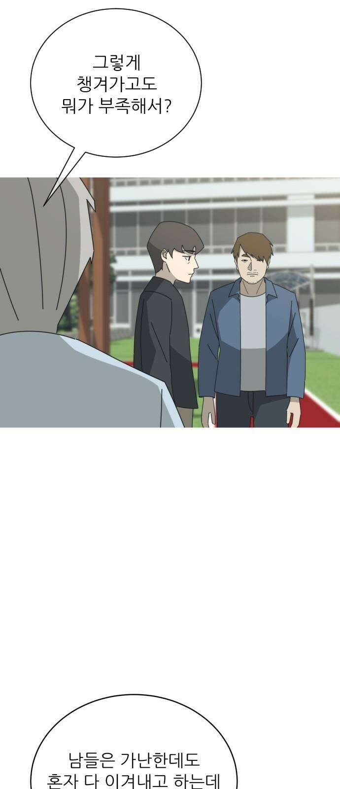아는 사람 38화 : 도움(2) 10