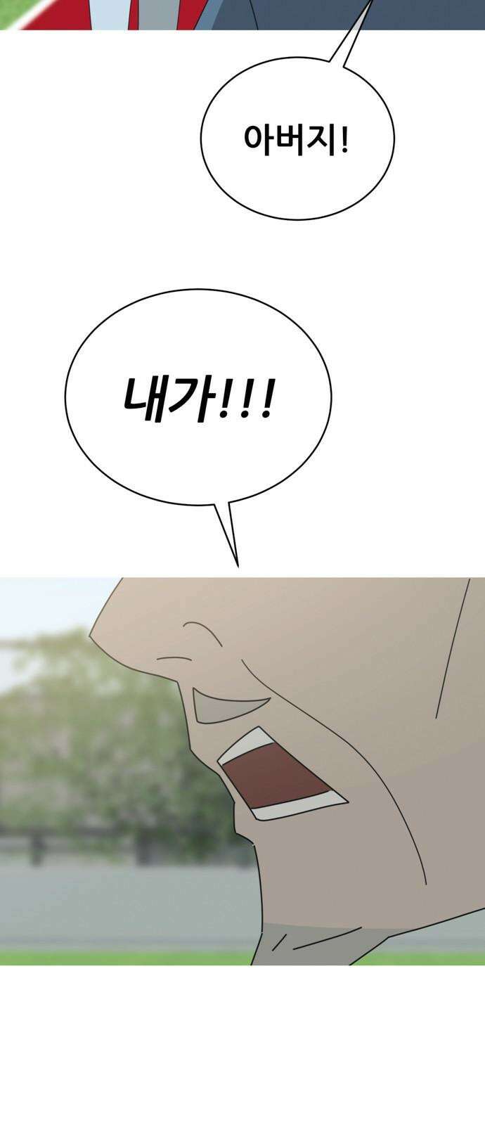 아는 사람 38화 : 도움(2) 13
