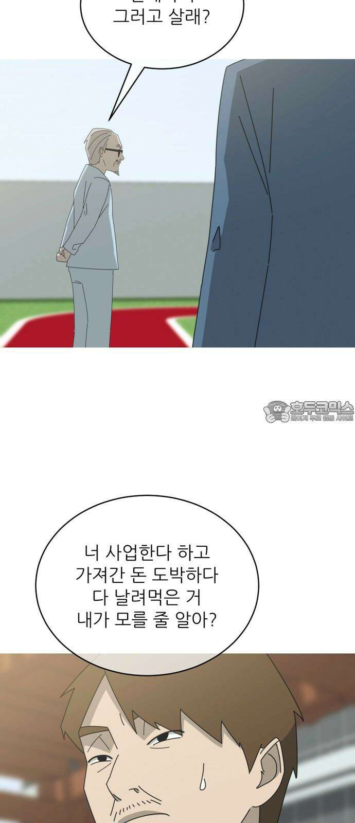 아는 사람 38화 : 도움(2) 15