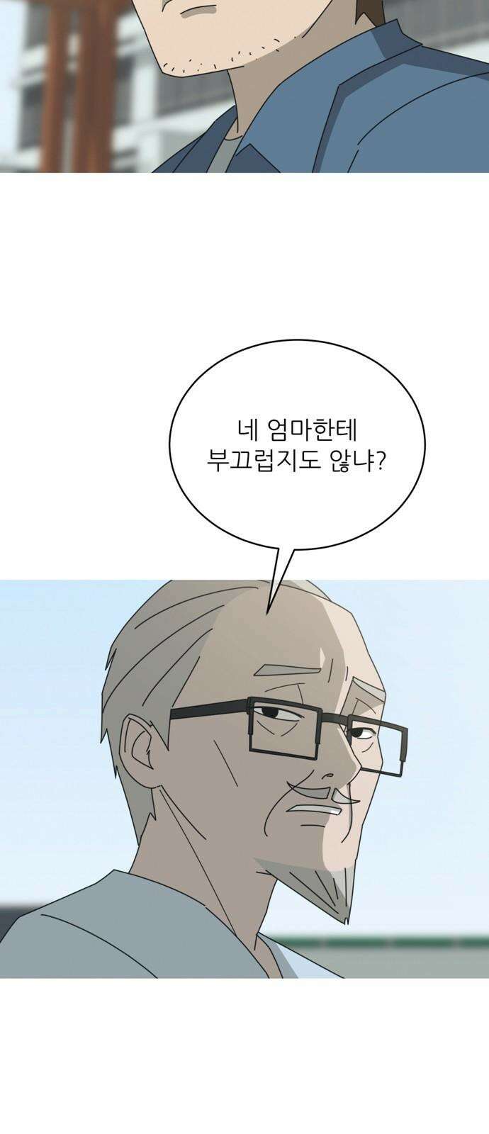 아는 사람 38화 : 도움(2) 16