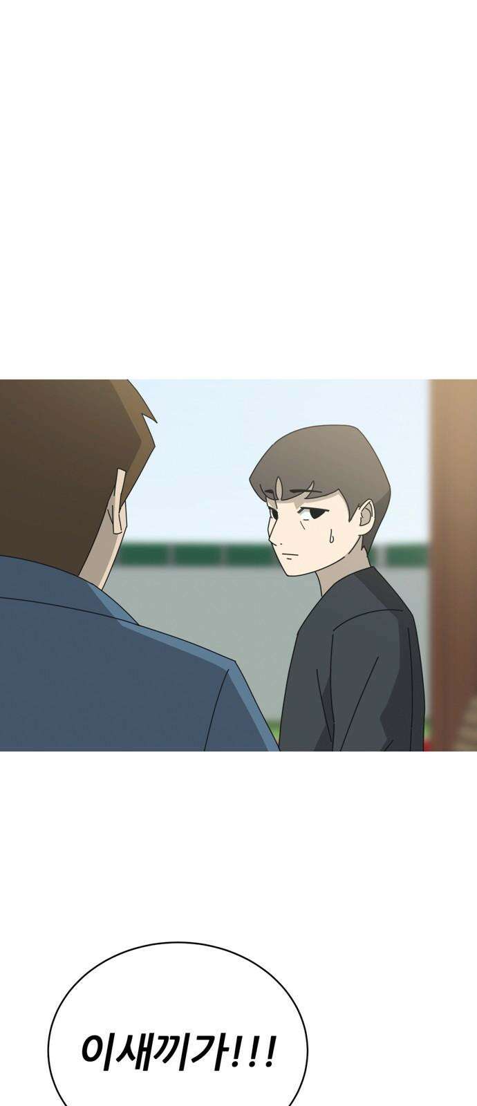 아는 사람 38화 : 도움(2) 20
