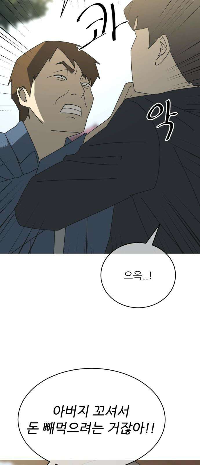 아는 사람 38화 : 도움(2) 22