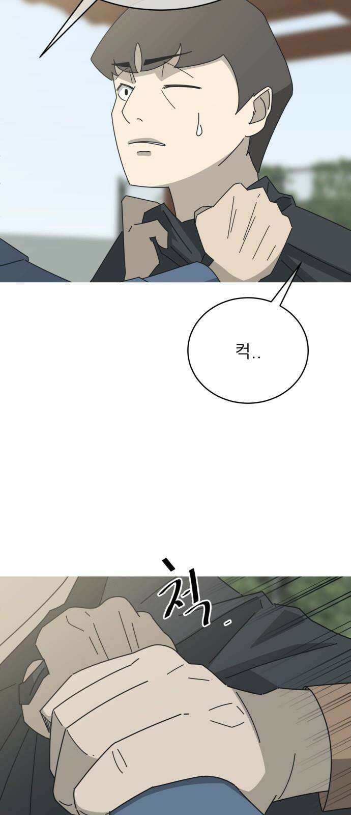 아는 사람 38화 : 도움(2) 23