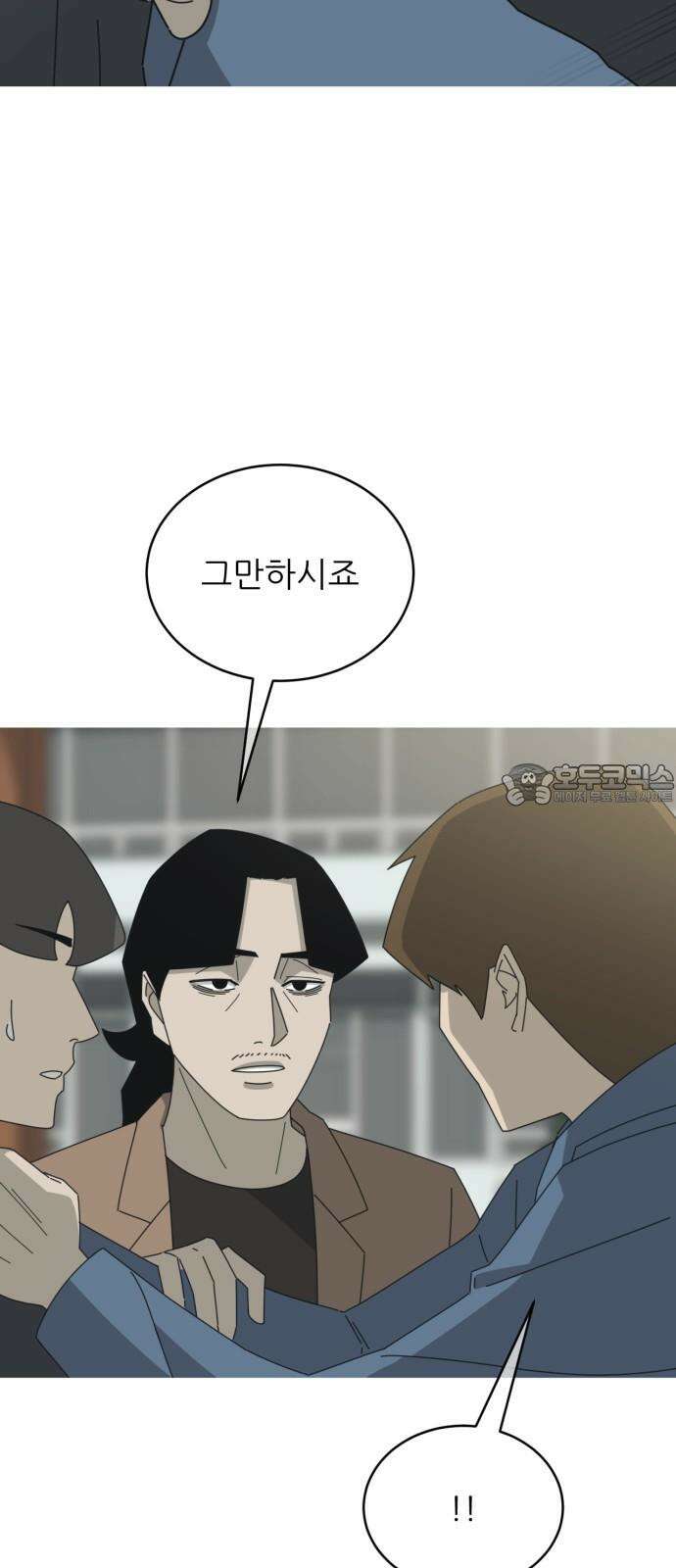 아는 사람 38화 : 도움(2) 24