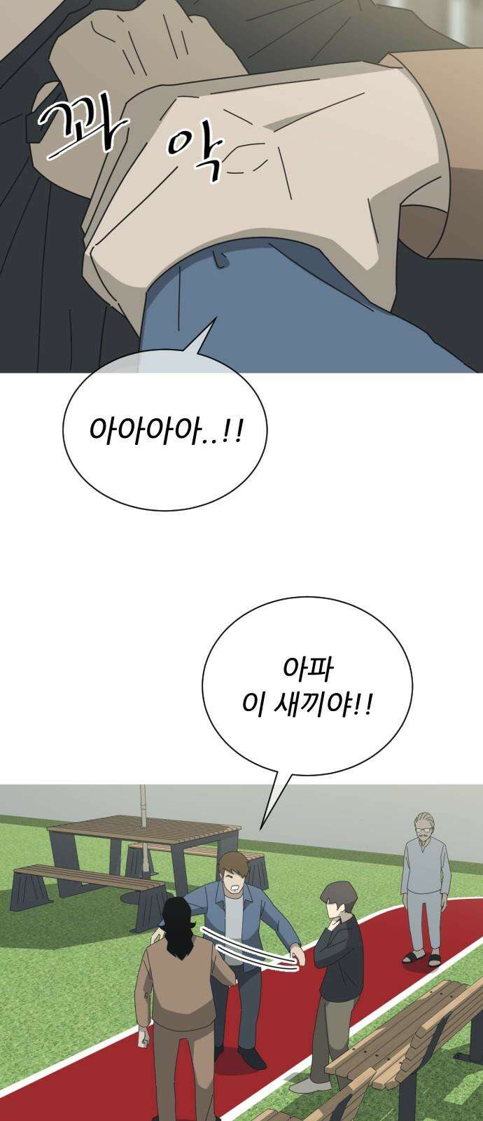 아는 사람 38화 : 도움(2) 26