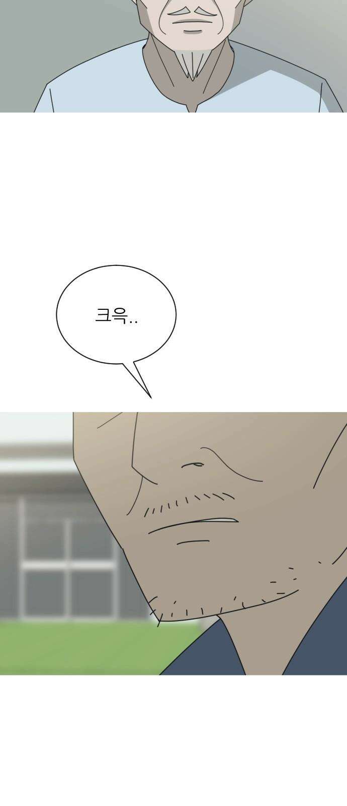 아는 사람 38화 : 도움(2) 29