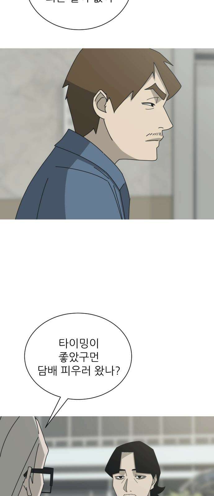 아는 사람 38화 : 도움(2) 34