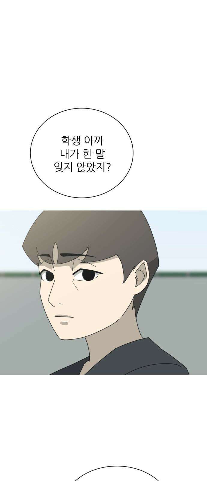 아는 사람 38화 : 도움(2) 37