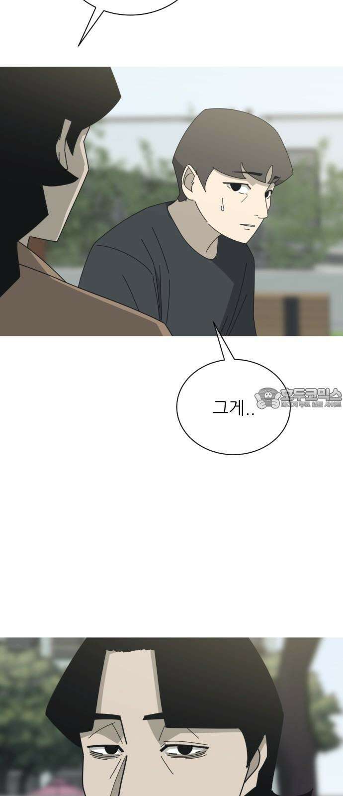 아는 사람 38화 : 도움(2) 42