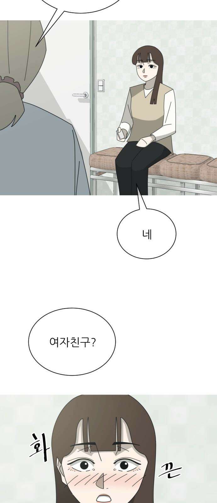 아는 사람 38화 : 도움(2) 46