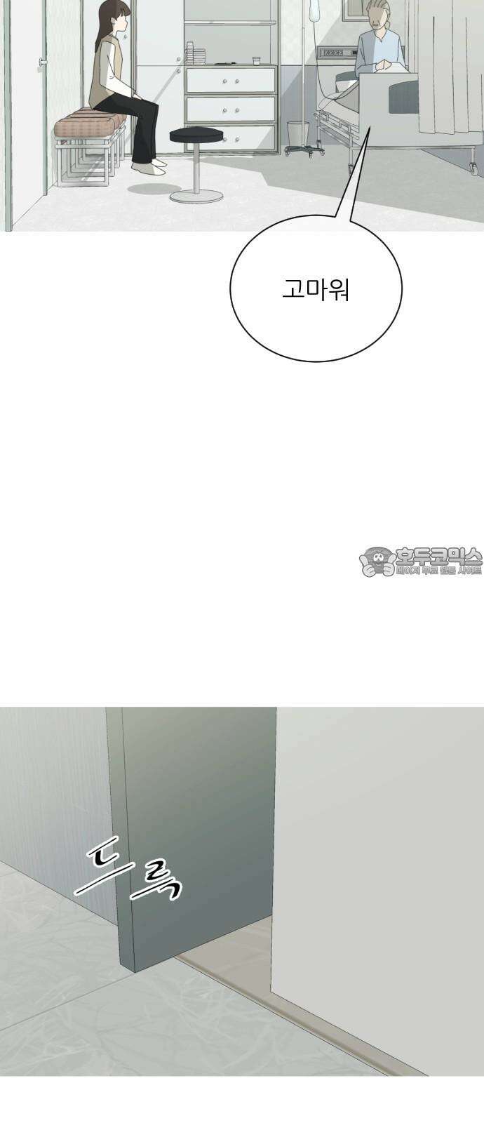 아는 사람 38화 : 도움(2) 51
