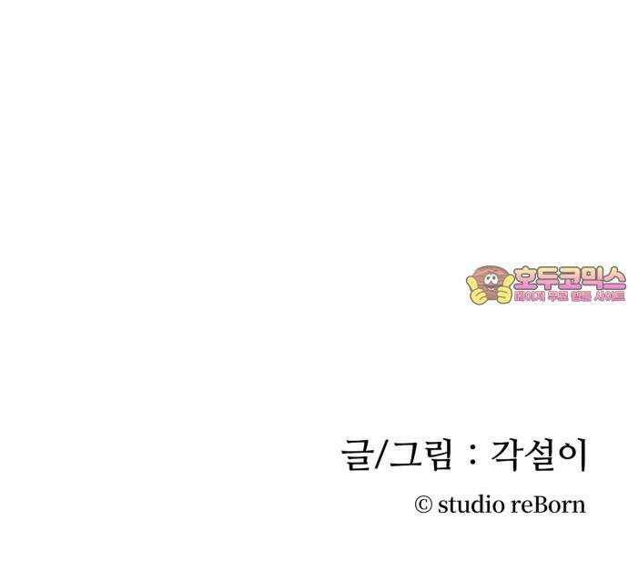 아는 사람 38화 : 도움(2) 57
