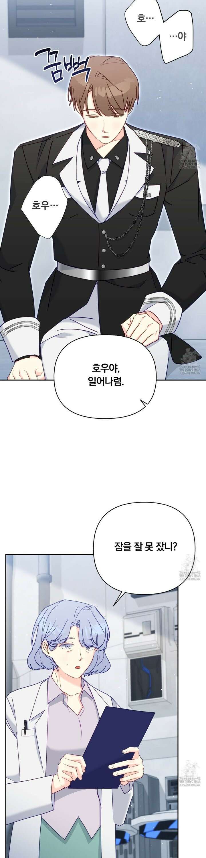 일반인A 63화 2