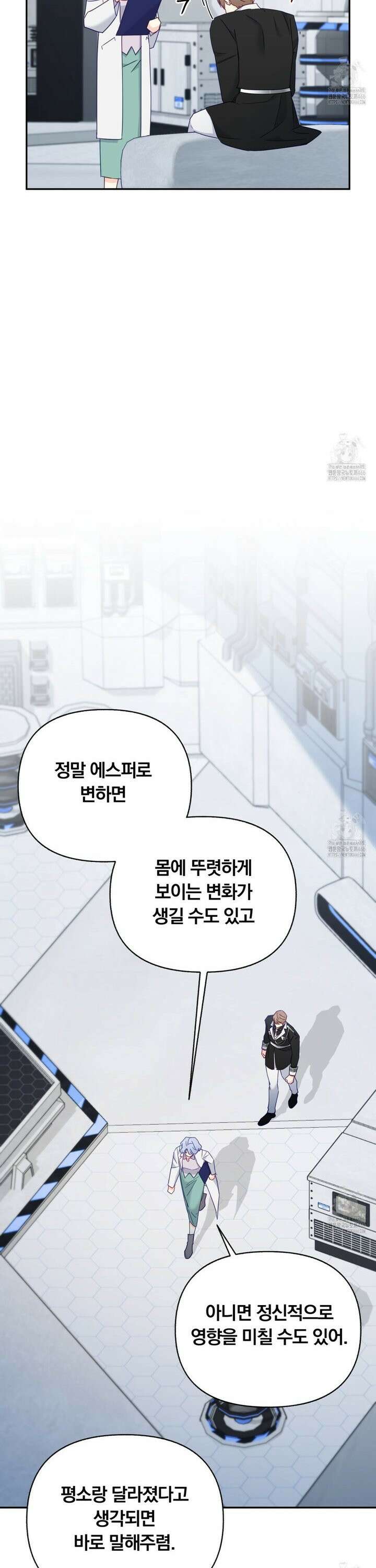 일반인A 63화 5
