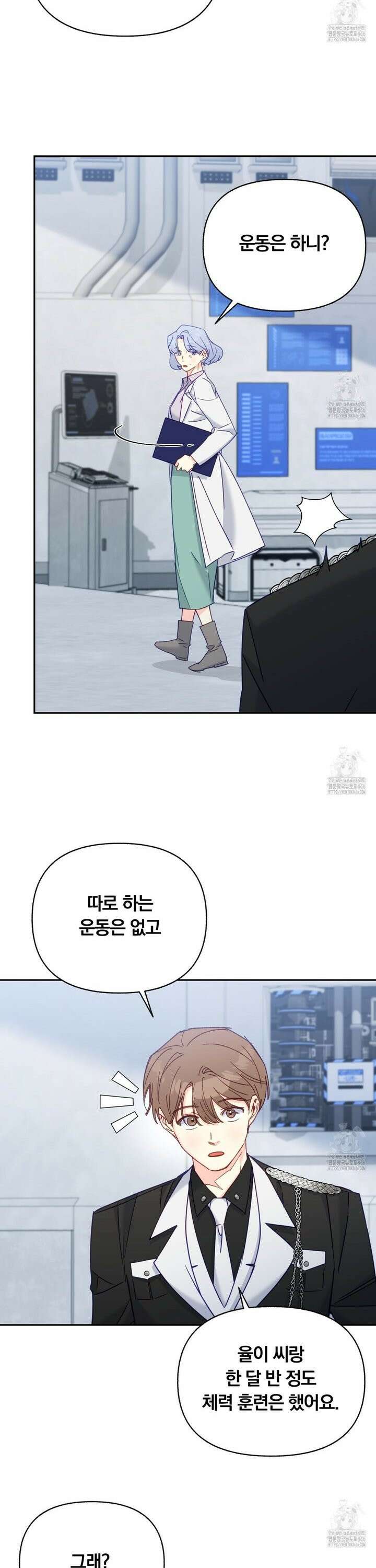 일반인A 63화 6