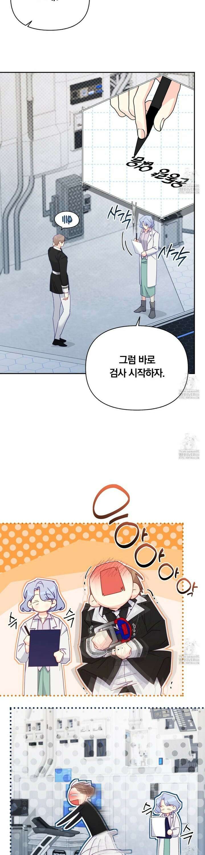일반인A 63화 7
