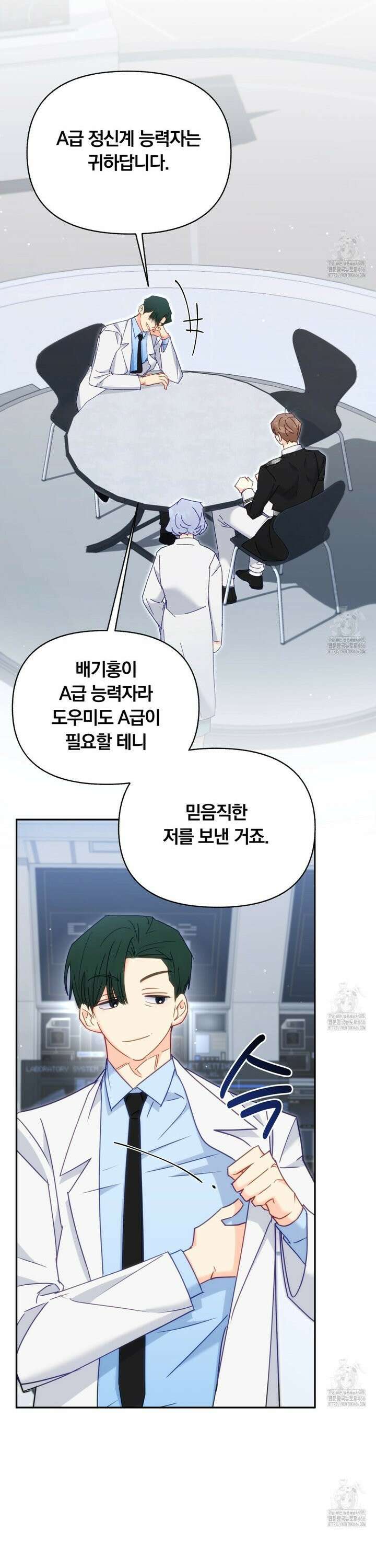 일반인A 63화 10