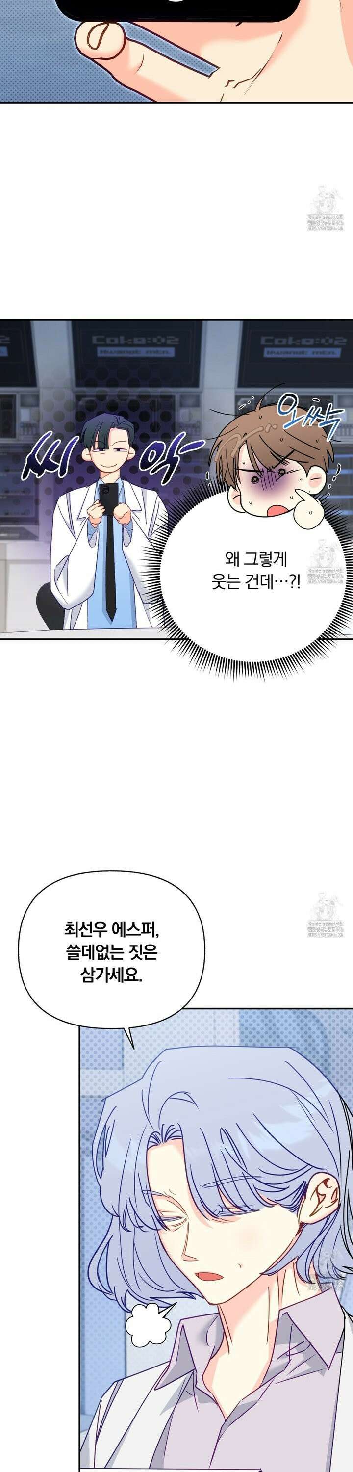 일반인A 63화 17