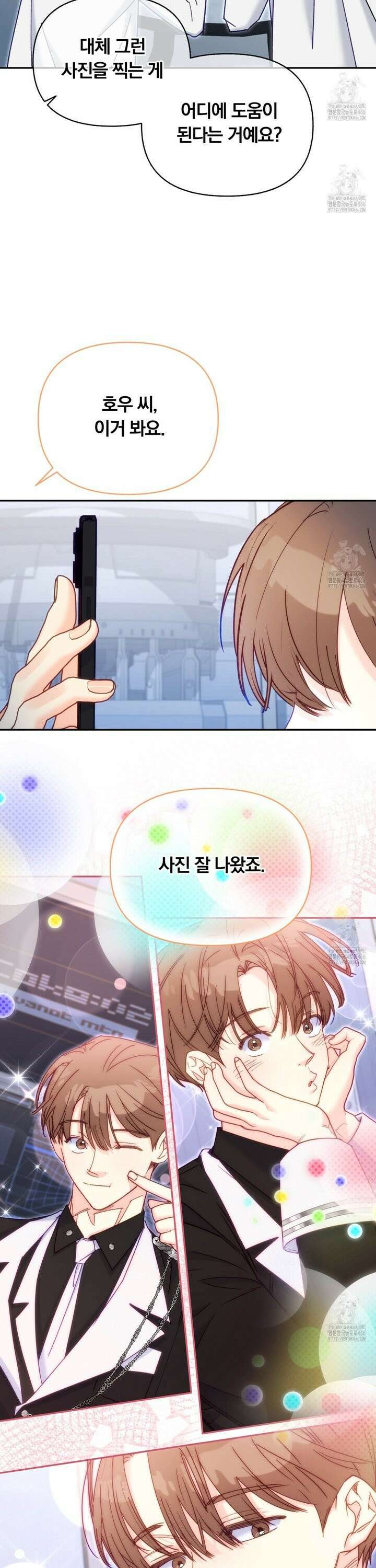 일반인A 63화 19
