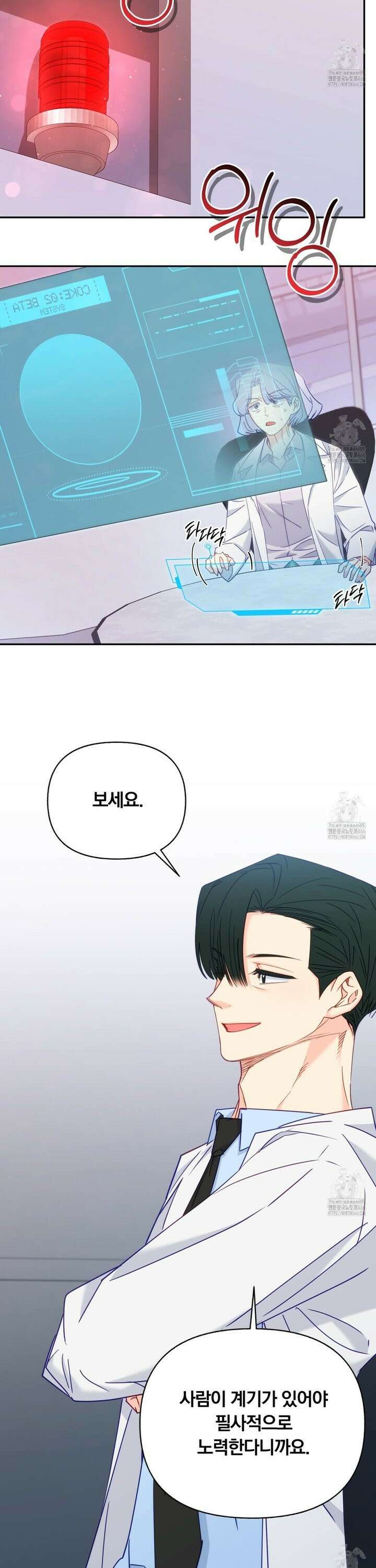 일반인A 63화 21