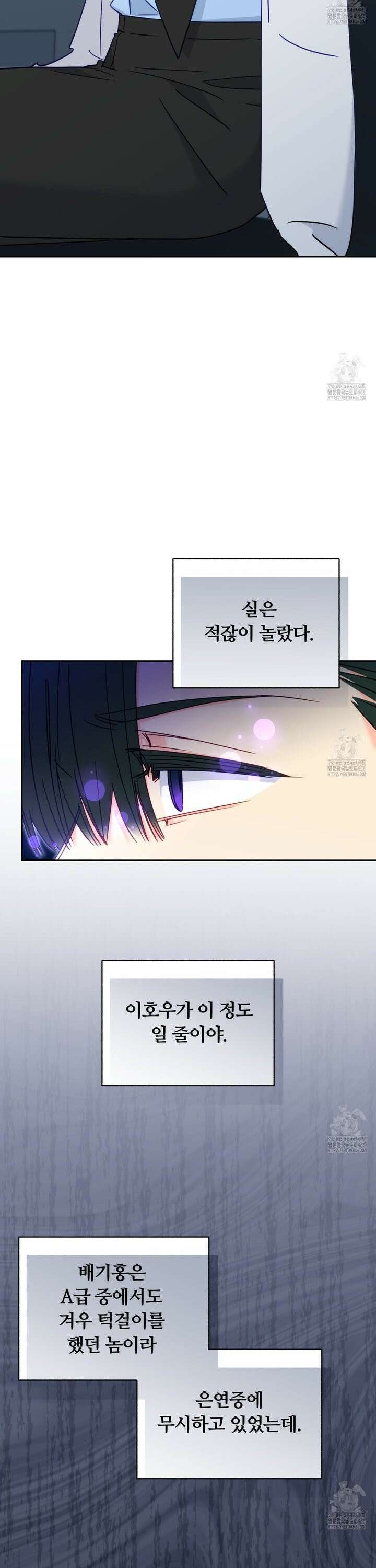 일반인A 63화 22