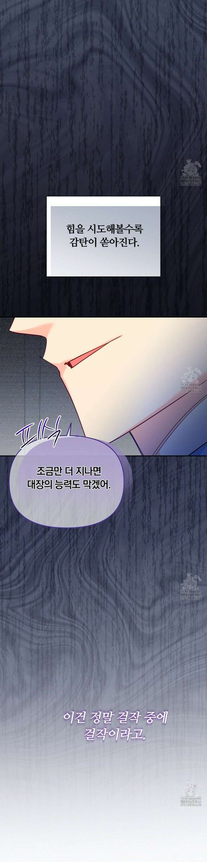 일반인A 63화 23