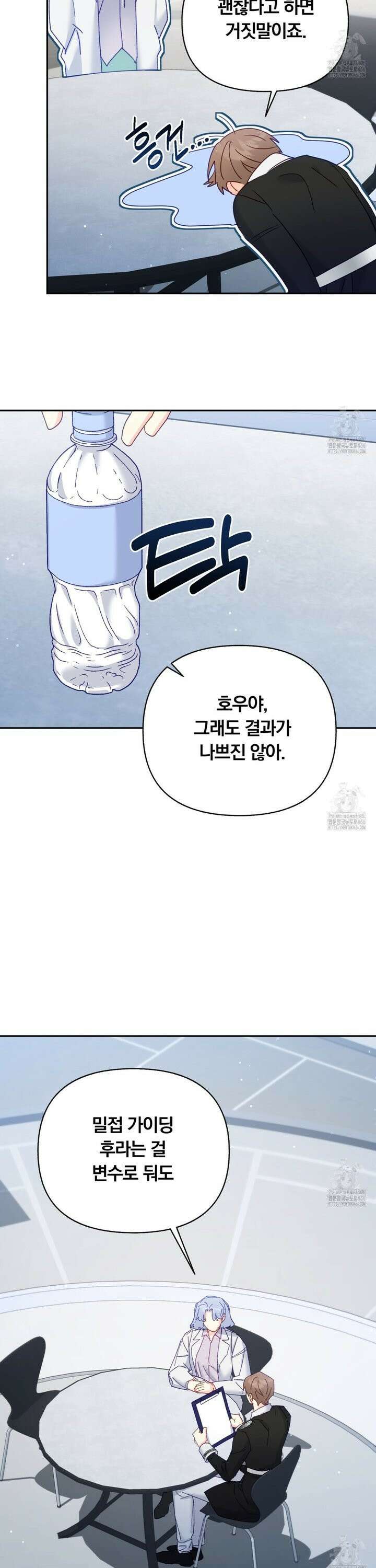 일반인A 63화 27