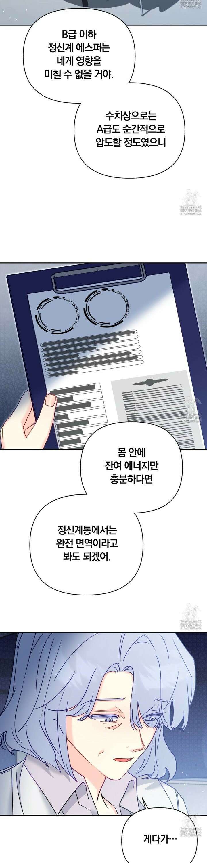일반인A 63화 28