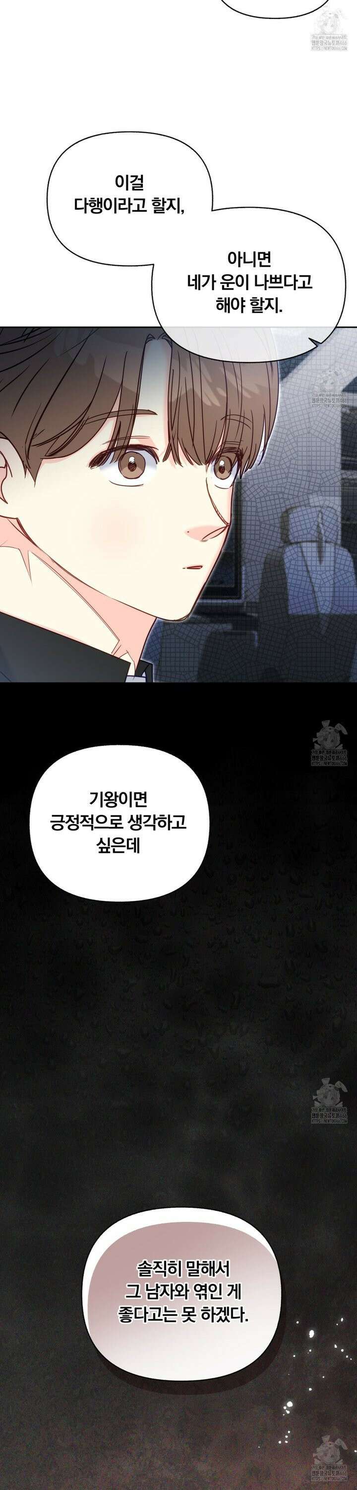 일반인A 63화 29