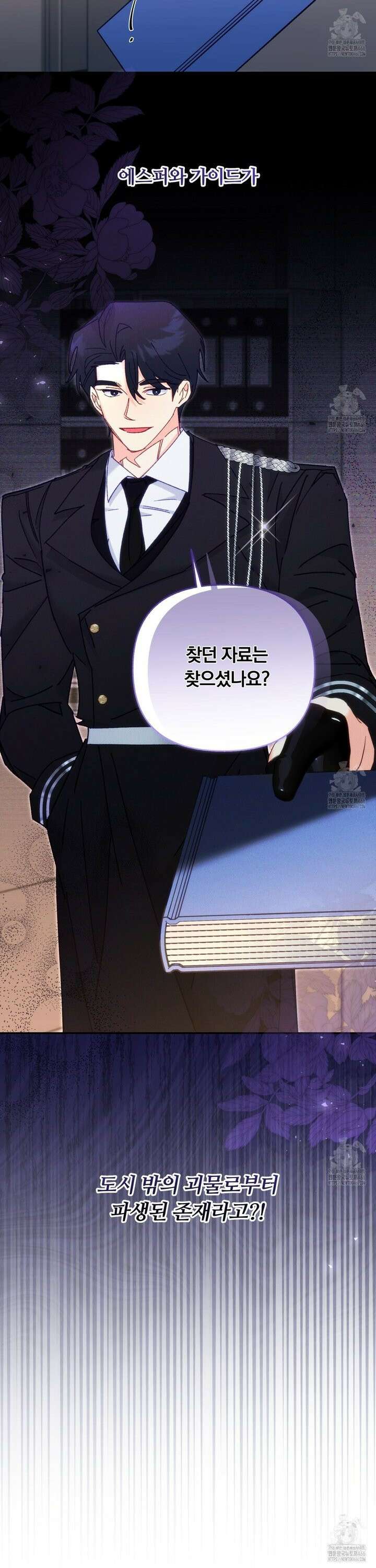 일반인A 63화 34