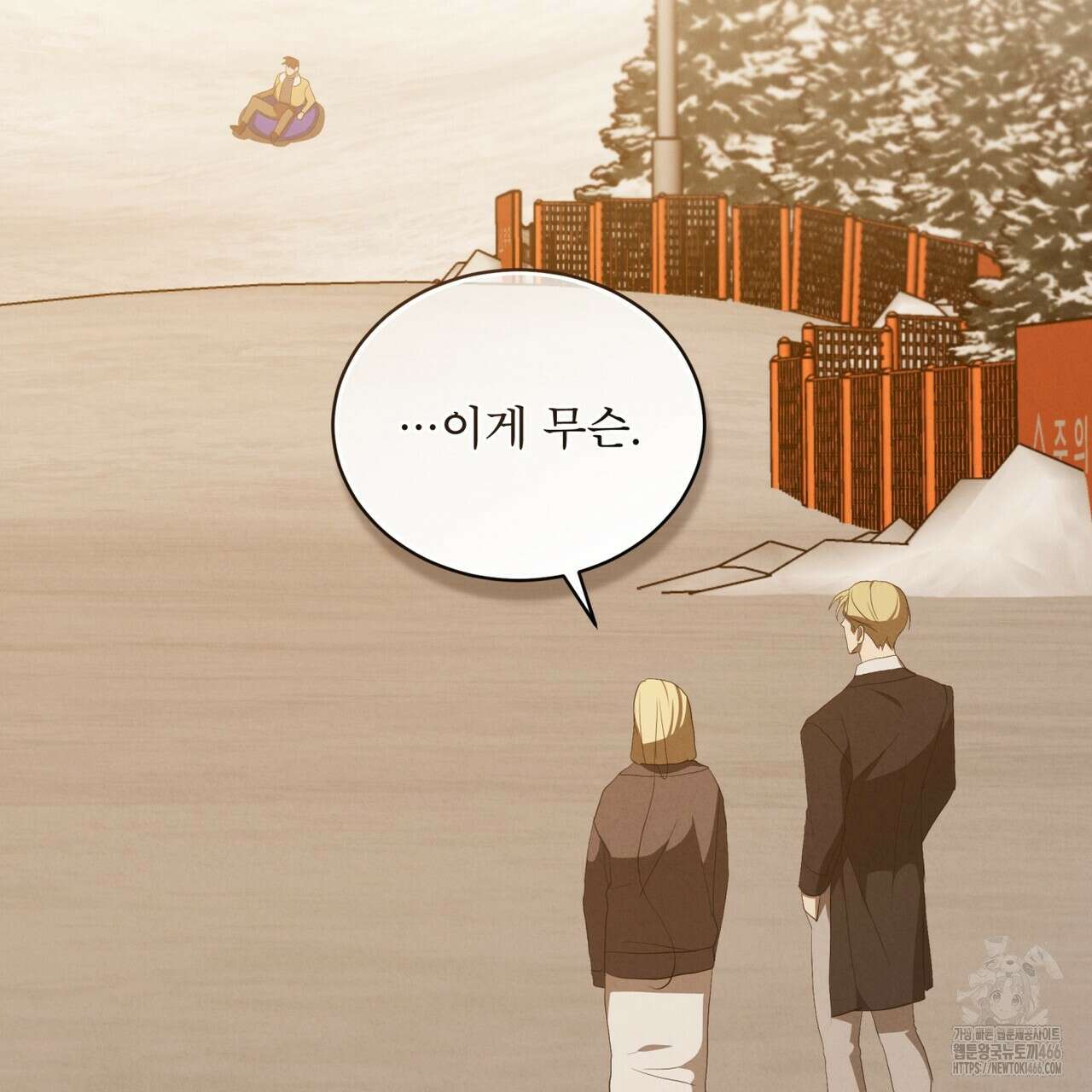 눈의 여왕 30화 5