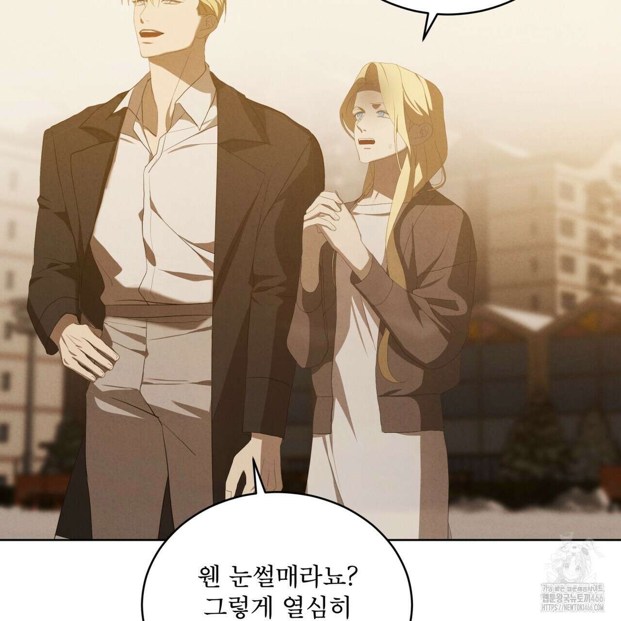 눈의 여왕 30화 7
