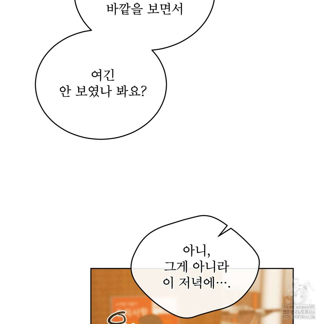 눈의 여왕 30화 8