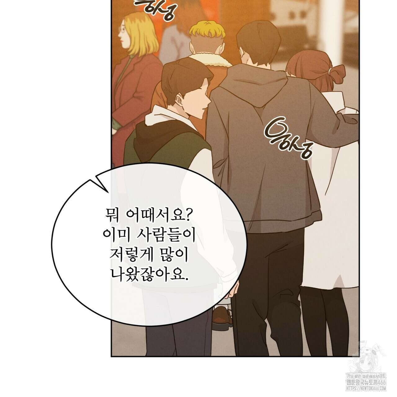 눈의 여왕 30화 9