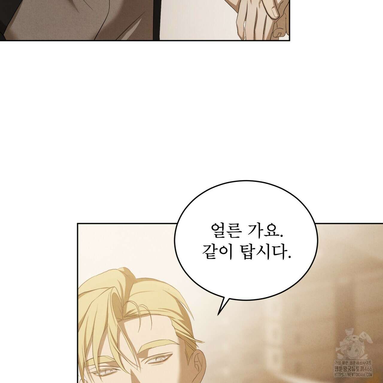 눈의 여왕 30화 13