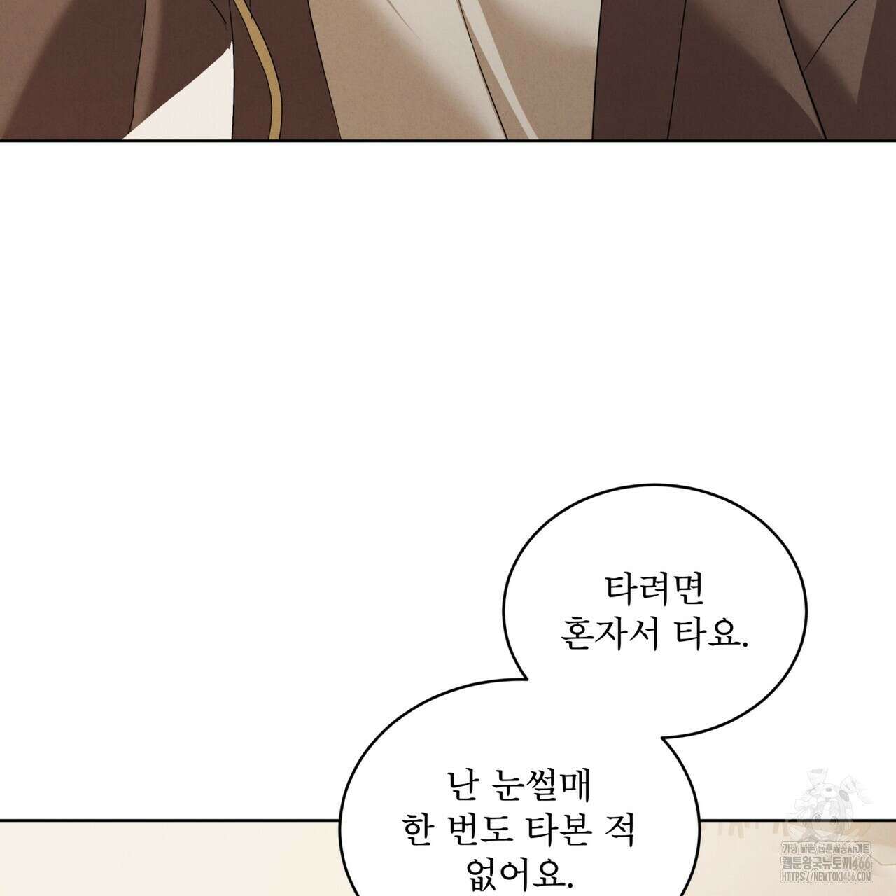 눈의 여왕 30화 17