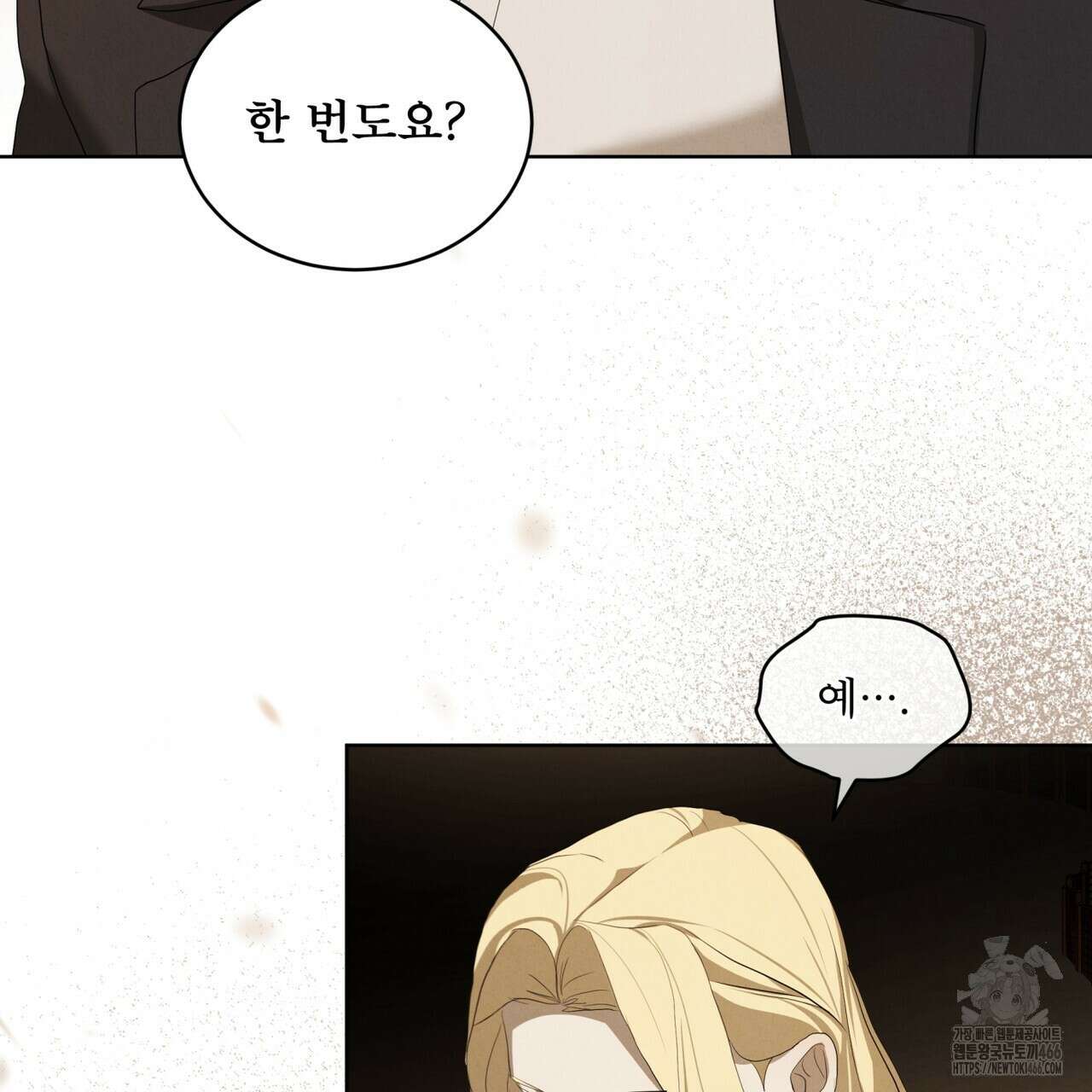 눈의 여왕 30화 21