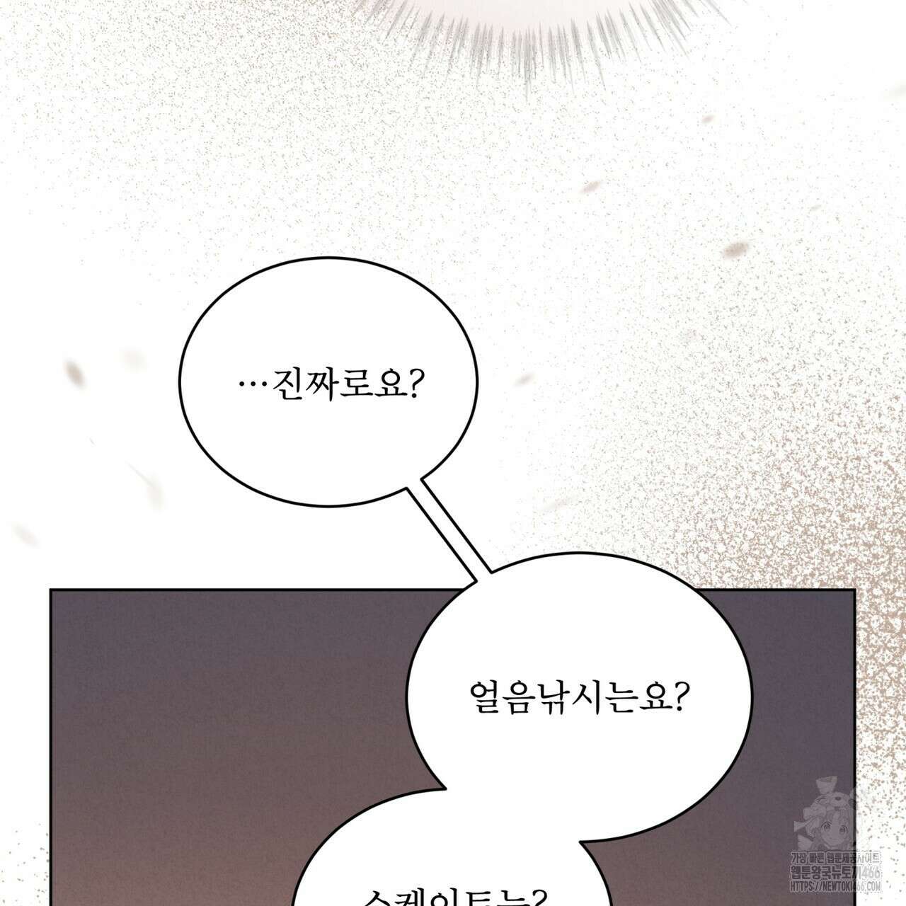 눈의 여왕 30화 24