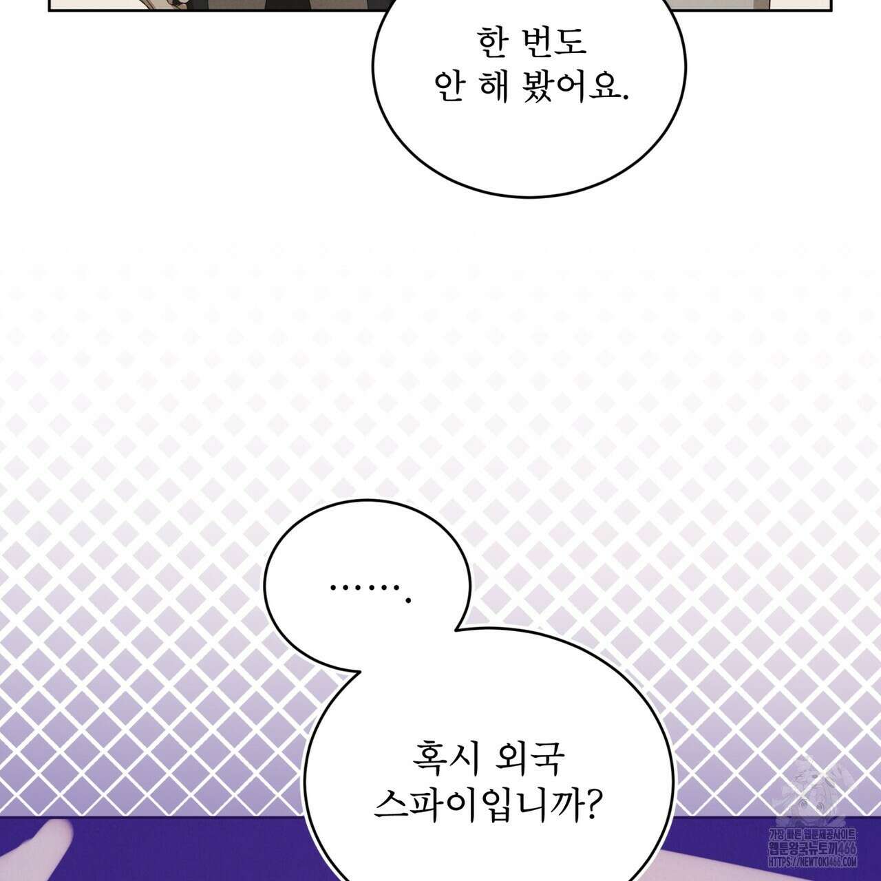 눈의 여왕 30화 26