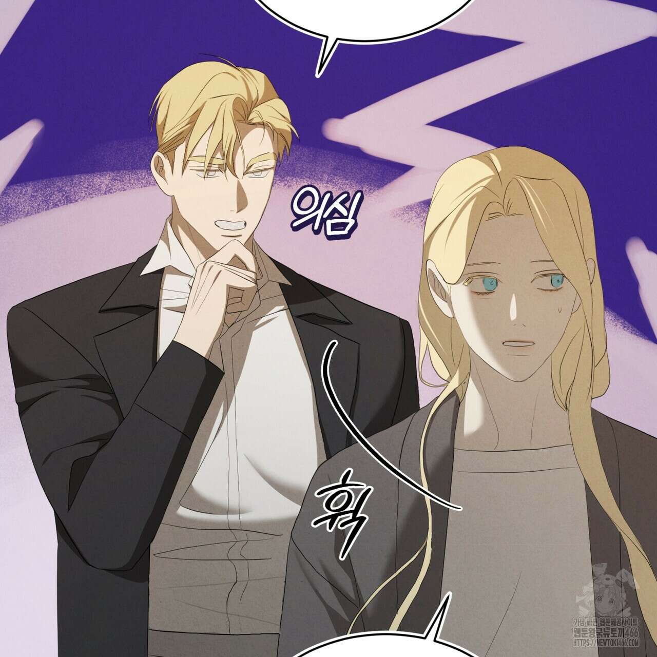 눈의 여왕 30화 27