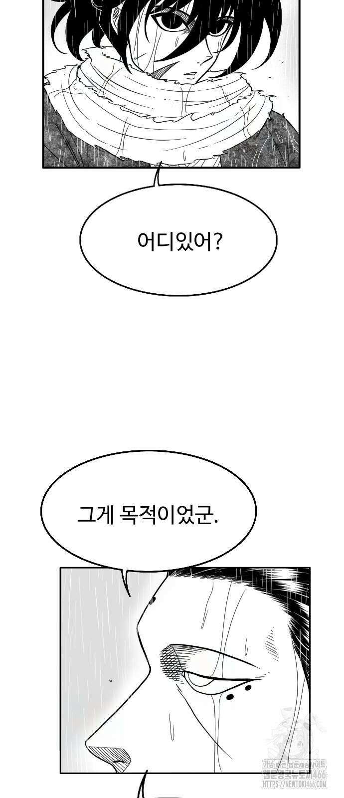 흑사 30화 5