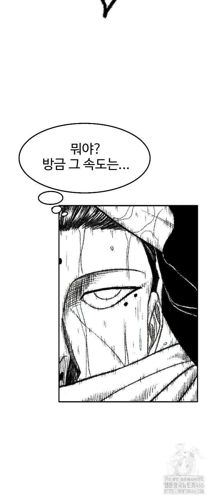 흑사 30화 11