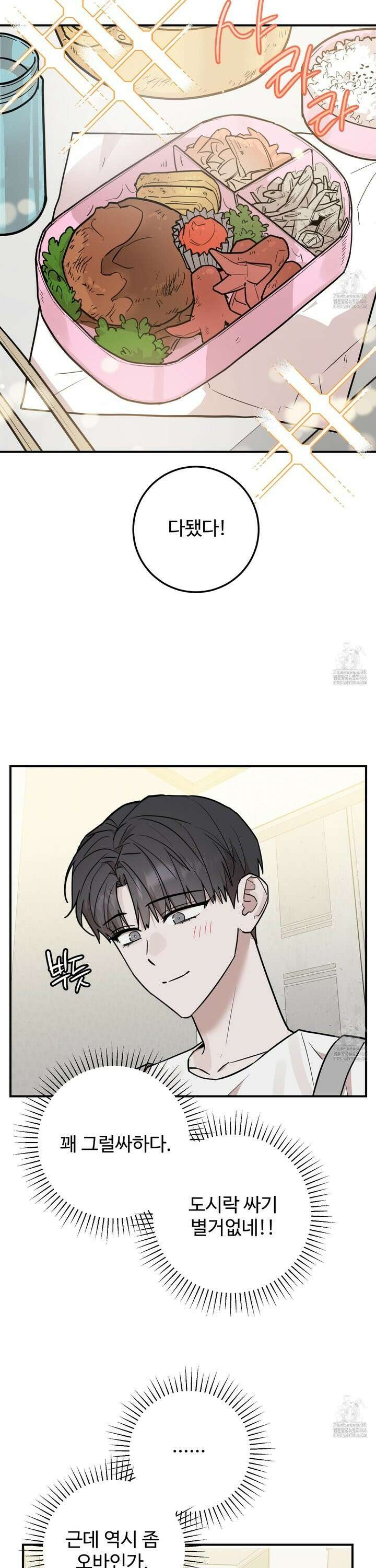돈브리크 유리 25화 2
