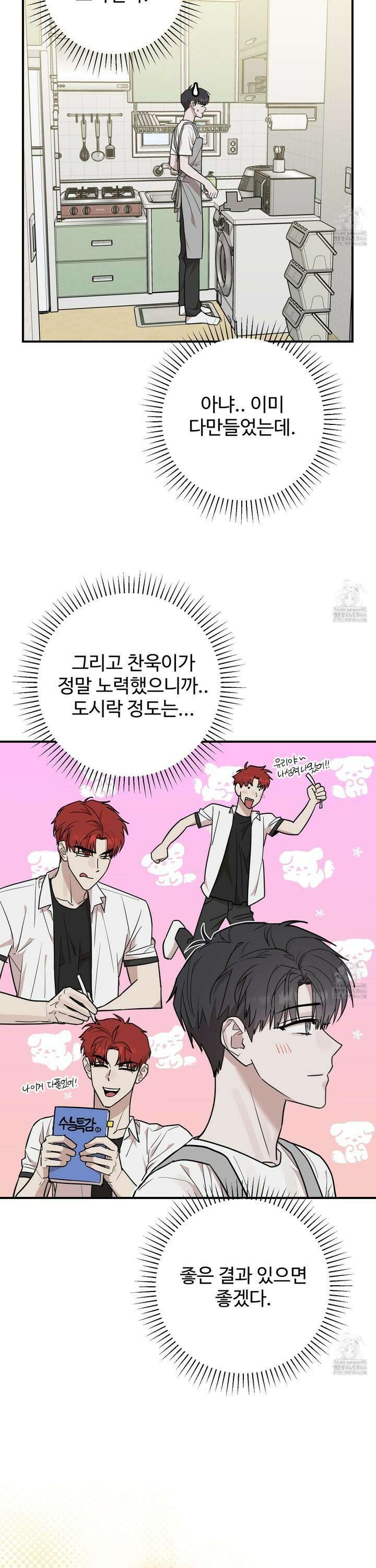 돈브리크 유리 25화 3
