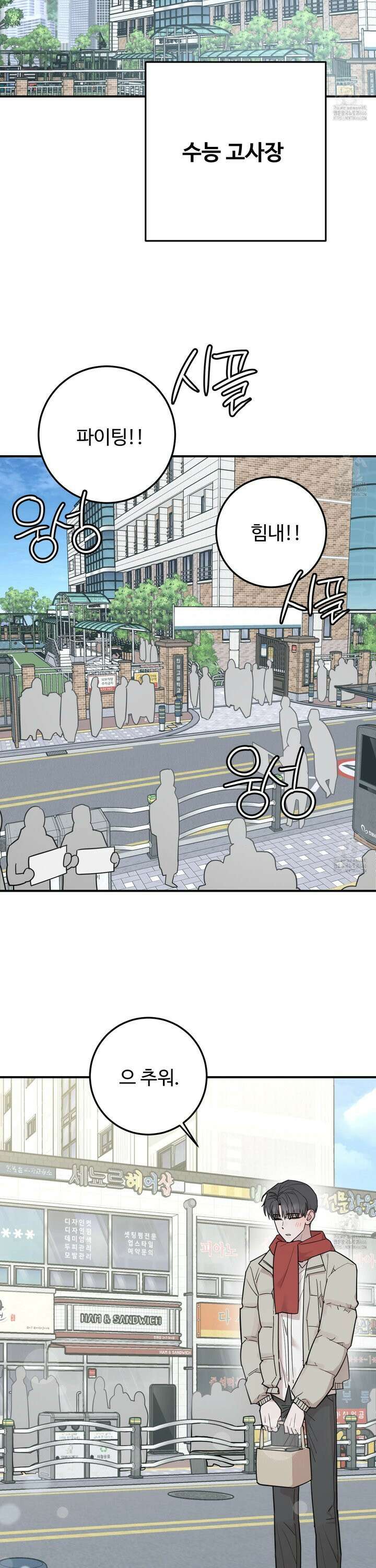 돈브리크 유리 25화 5