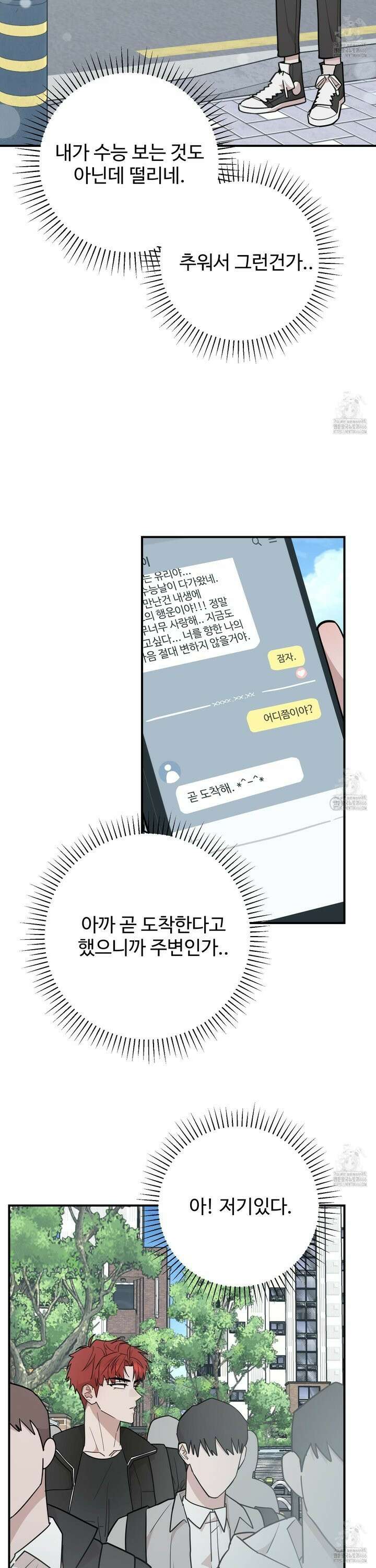 돈브리크 유리 25화 6